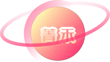 必发365(中国)兴趣网投天天必发